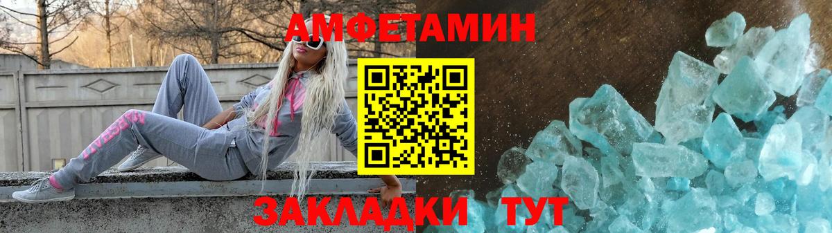 Новотроицк  АМФ  Вход с VPN  АМФЕТАМИН VHQ 