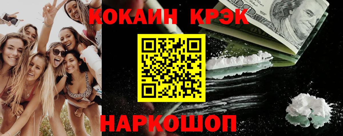 Кокаин 98% Новотроицк