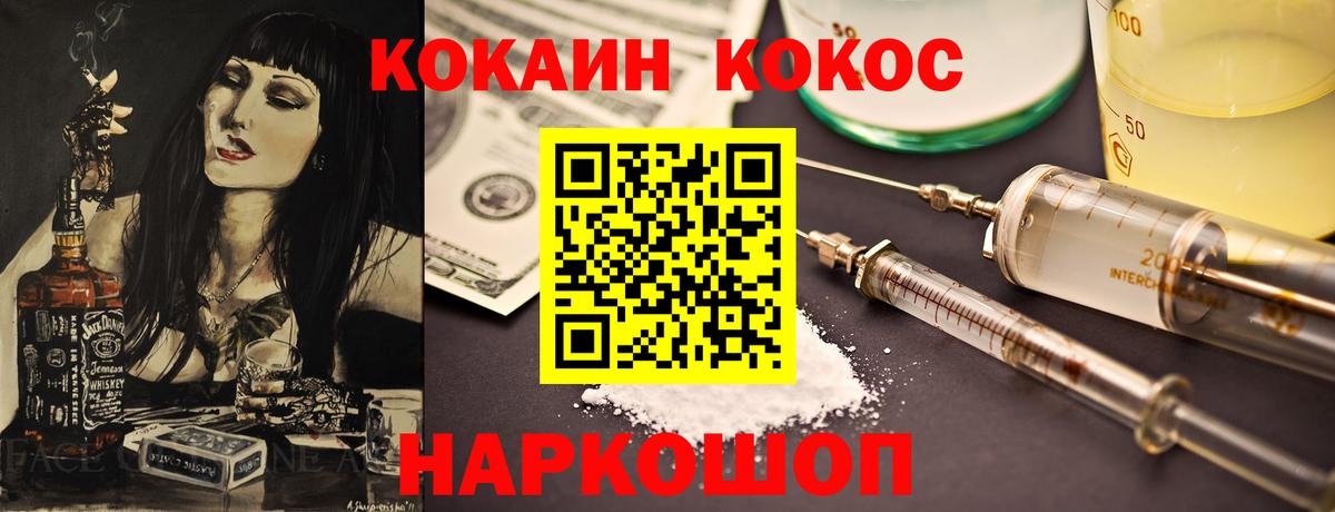 Cocaine VHQ  Вход с VPN  Кокаин FishScale  КОКАИН  Новотроицк 