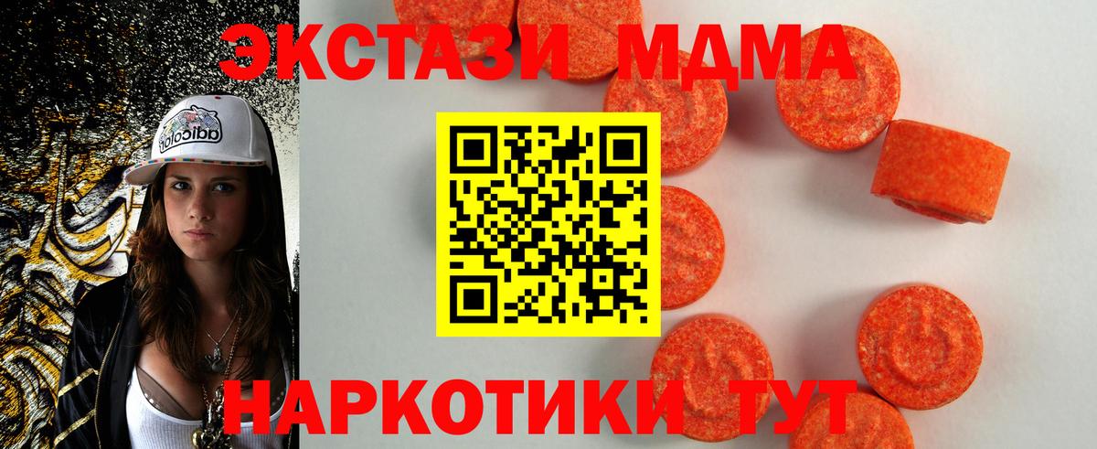 мориарти как зайти  Ecstasy 300 mg  Вход с VPN  Ecstasy 280 MDMA  Новотроицк  Ecstasy 