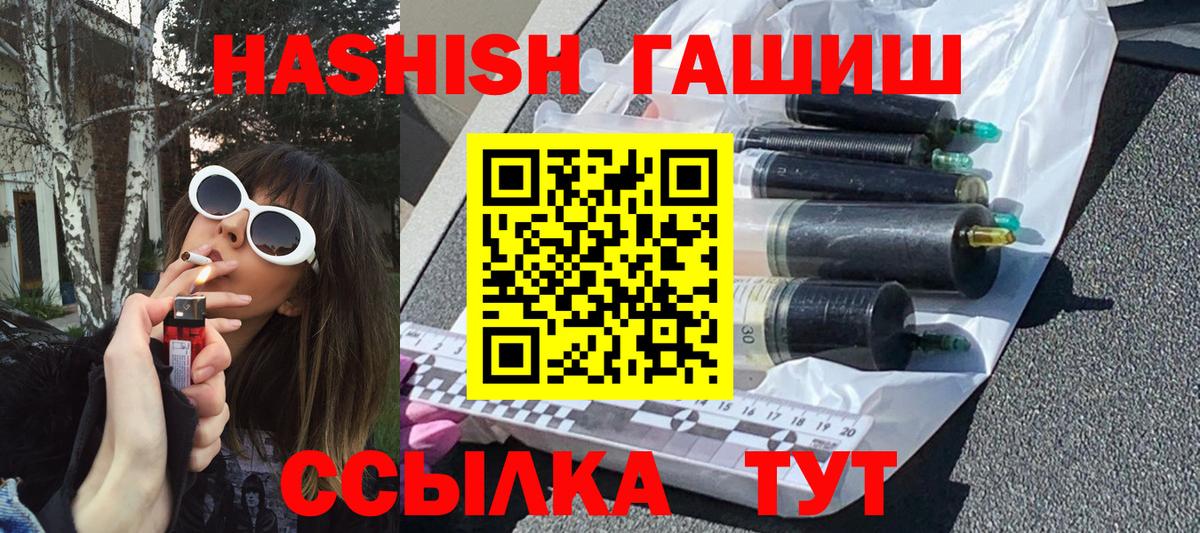 Новотроицк  Гашиш hashish  купить наркоту  Гашиш индика сатива  Вход с VPN 