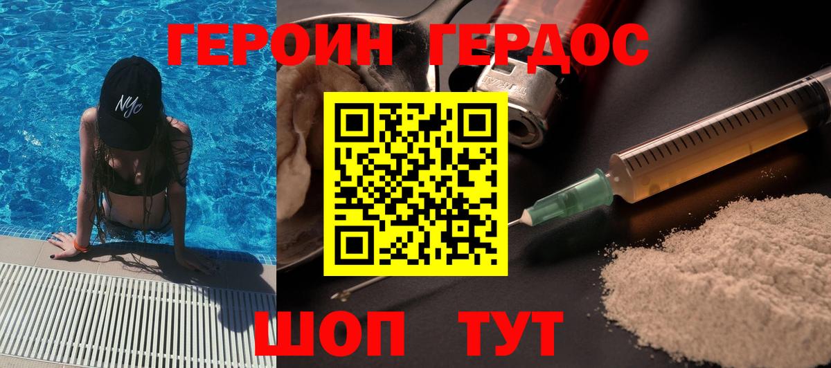 Новотроицк  Героин VHQ  ГЕРОИН  Вход с VPN 