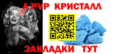 кристаллы Татарск