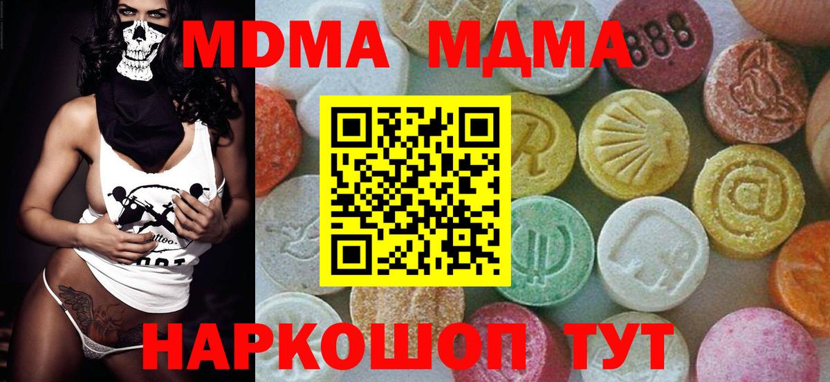 MDMA  Вход с VPN  Новотроицк  MDMA Molly  MDMA молли 
