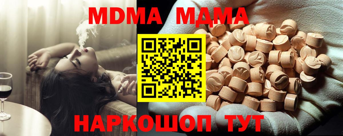 МДМА молли Новотроицк