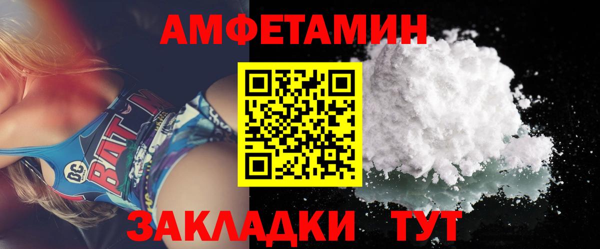 МЕТАМФЕТАМИН  Вход с VPN  Новотроицк  Метамфетамин витя 