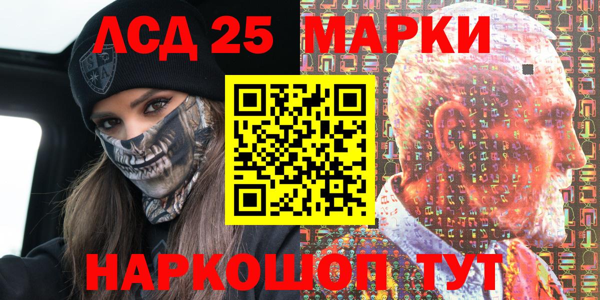 Марки 25I-NBOMe 1500мкг Новотроицк
