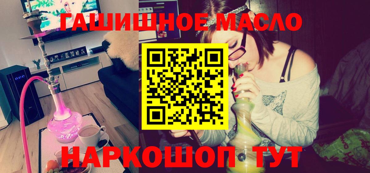 ТГК Wax Новотроицк