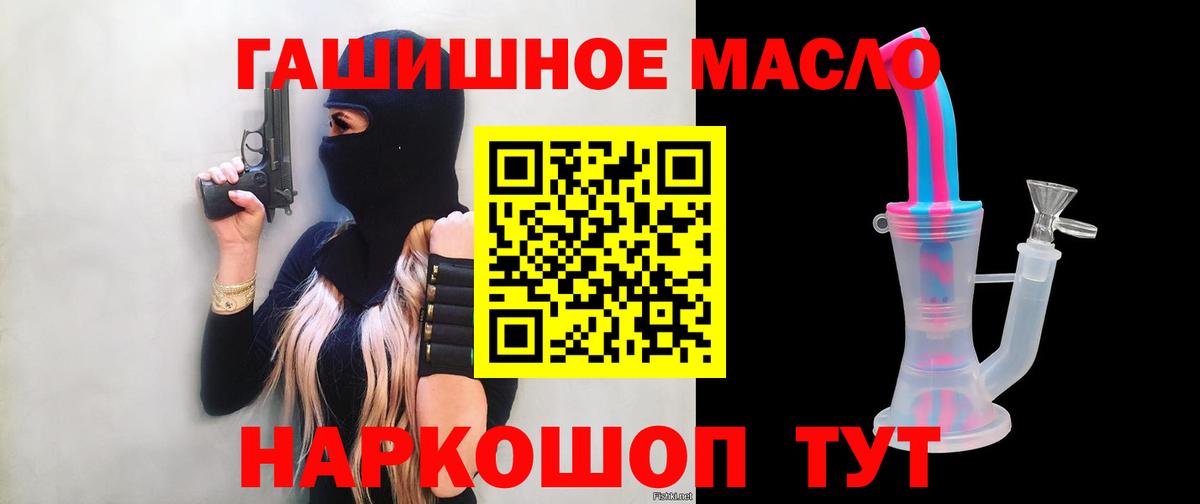 Новотроицк  Дистиллят ТГК THC oil  Вход с VPN 